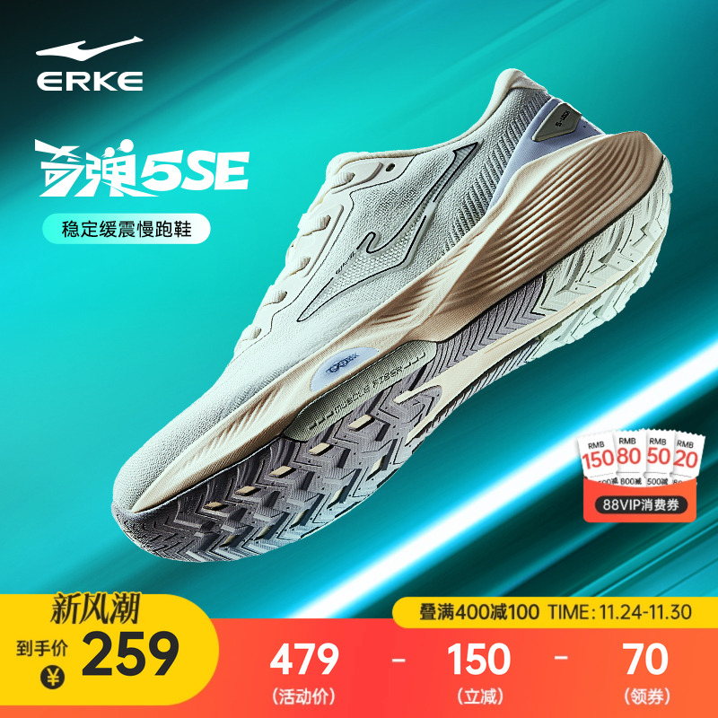 鸿星尔克奇弹5se跑鞋男款