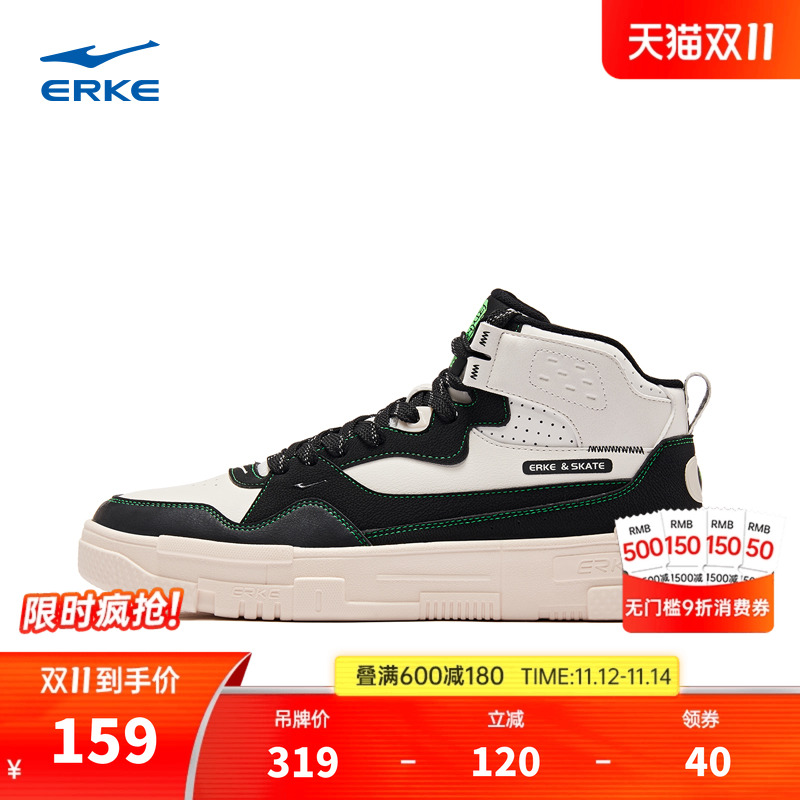 鸿星尔克男高帮棉鞋板鞋