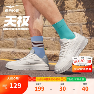 天权鸿星尔克板鞋男鞋夏季新款鞋子小白鞋百搭运动鞋学生休闲鞋
