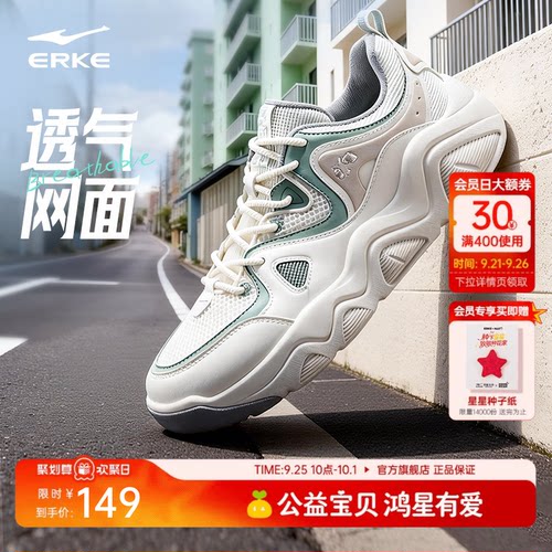 鸿星尔克厚底百搭逢熊化吉男板鞋