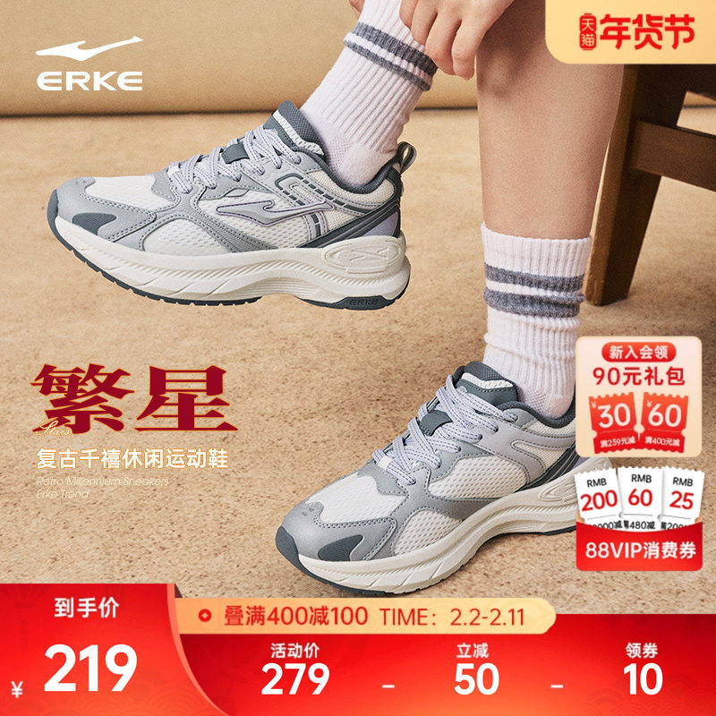 鸿星尔克新款繁星女鞋秋冬增高厚底运动鞋百搭软底老爹鞋休闲鞋