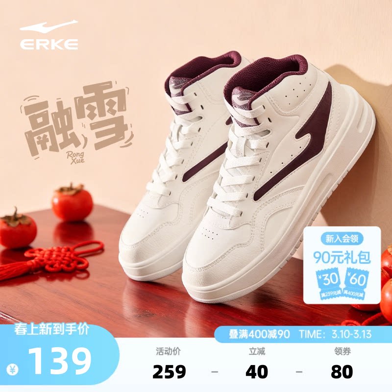 融雪鸿星尔克板鞋男鞋春季新款皮面厚底鞋子青少年休闲高帮运动鞋