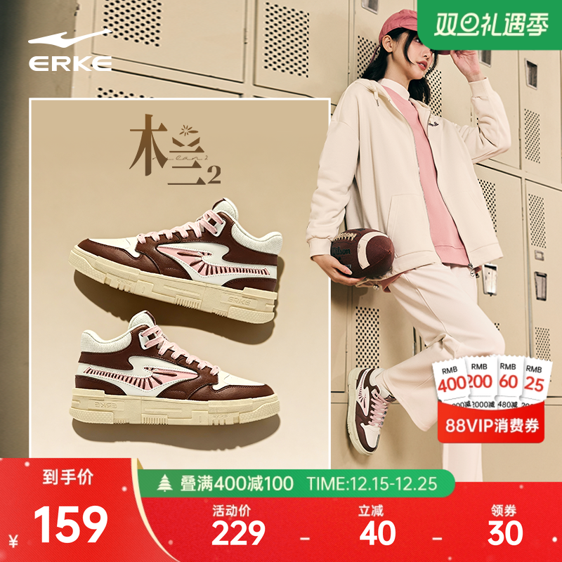 木兰鸿星尔克女鞋冬季新款板鞋厚底增高休闲鞋高帮鞋子百搭运动鞋