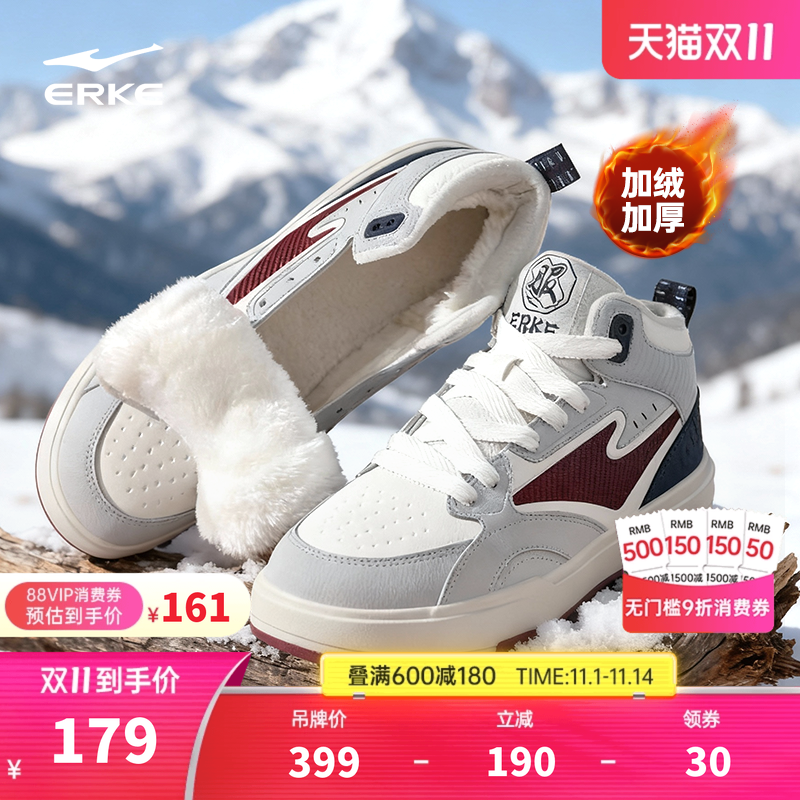 鸿星尔克高保暖加绒运动棉鞋