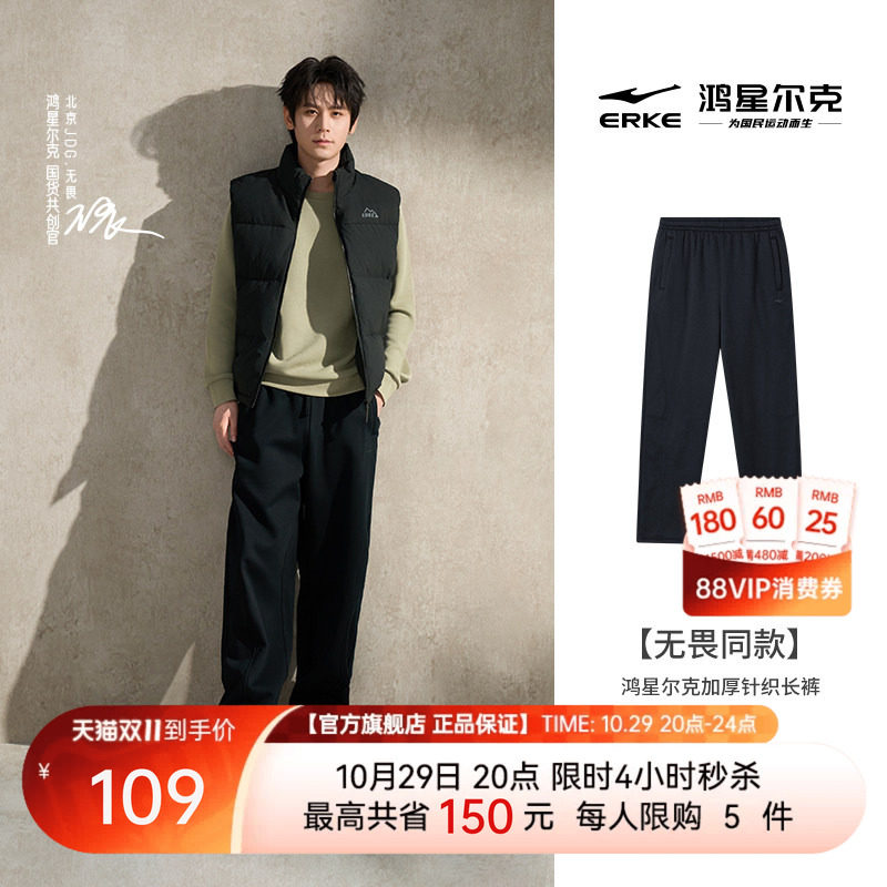 无畏同款|鸿星尔克男卫裤冬季加厚长裤运动裤宽松直筒加绒男裤子