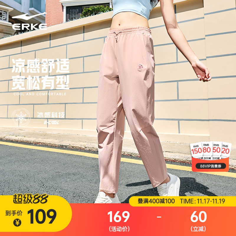 鸿星尔克运动裤女秋季新款女士休闲长裤女款冰丝直筒裤子女装女裤