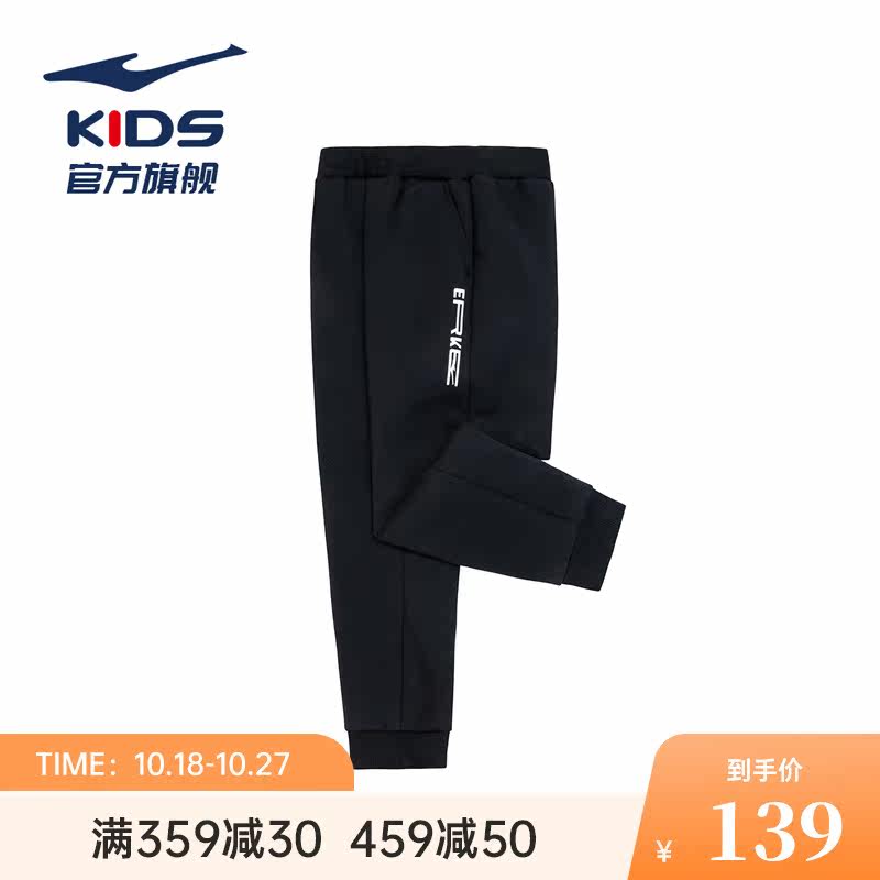 鸿星尔克儿童裤子男童卫裤2023秋季女中大童商城同款加厚运动长裤怎么看?