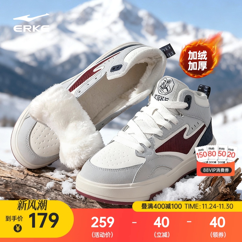 鸿星尔克高保暖加绒运动棉鞋