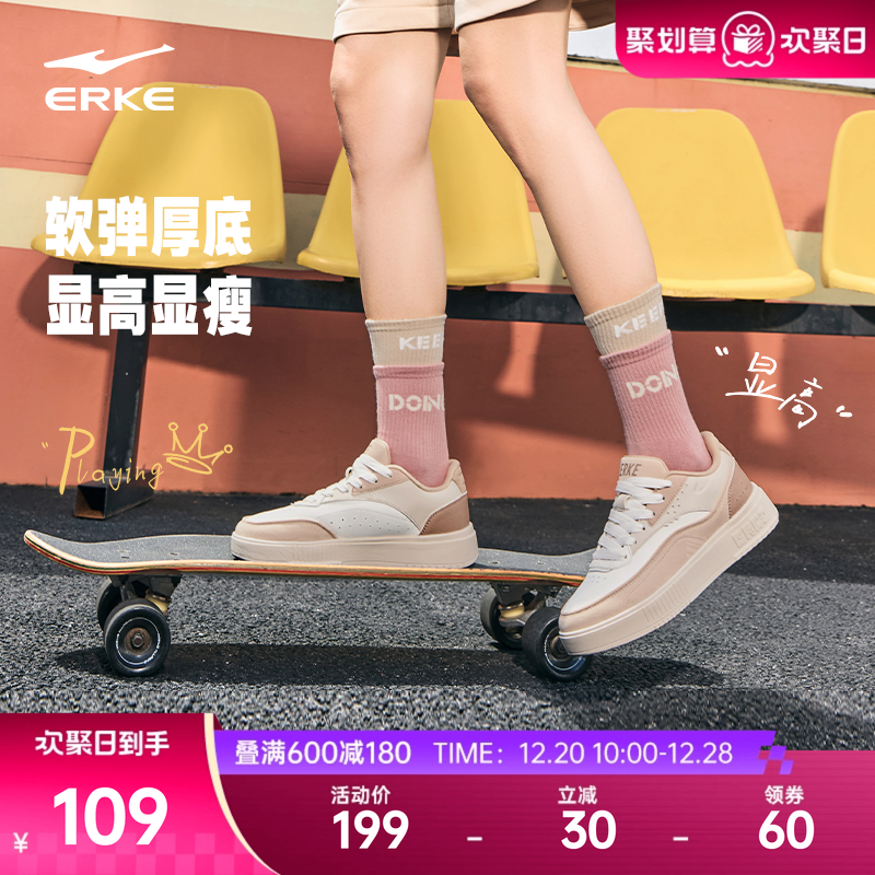 趣玩鸿星尔克板鞋女鞋冬季鞋子女款百搭休闲鞋厚底增高鞋运动鞋