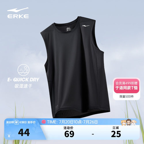 erke/鸿星尔克速干衣背心男