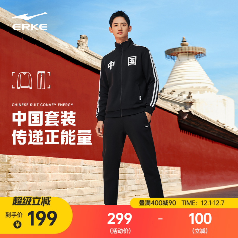 erke/鸿星尔克运动套装男