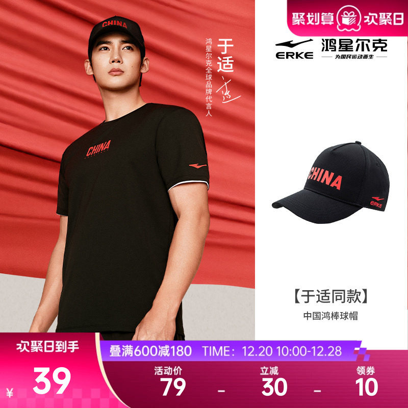 【于适同款】鸿星尔克中国帽子男女运动休闲遮阳棒球帽鸭舌帽