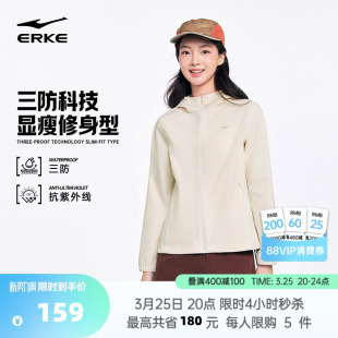 女士三防冲锋运动风衣上衣夹克女装 新款 2026春季 鸿星尔克外套女款