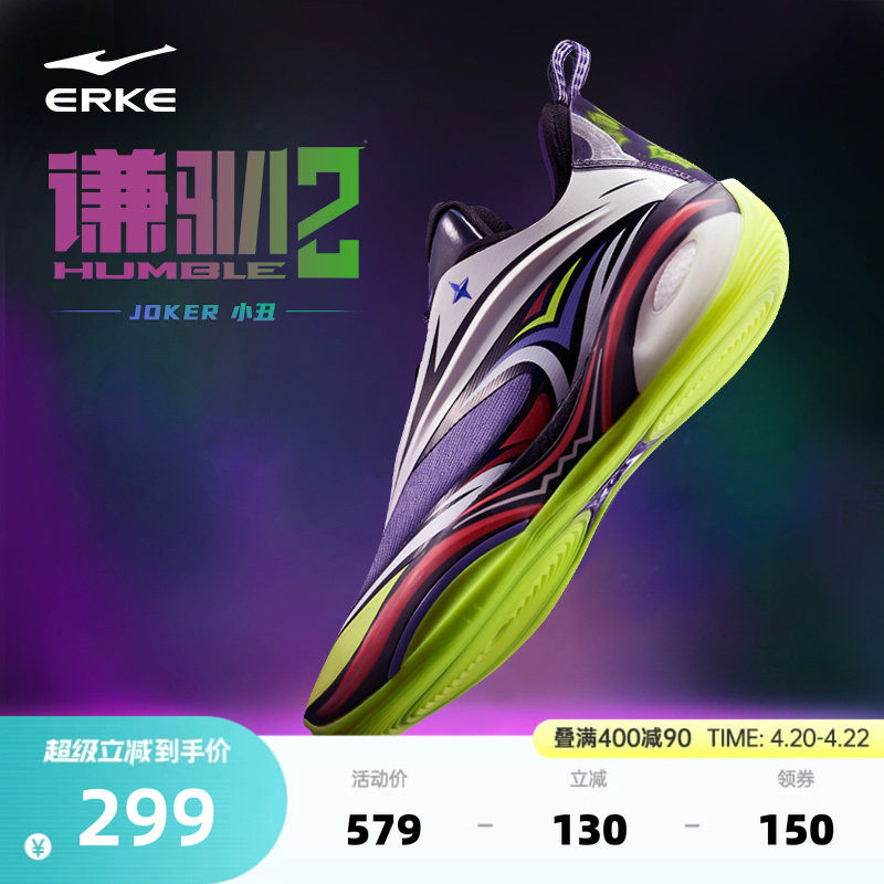 鸿星尔克谦驯二代减震回弹篮球鞋男款耐磨实战专业球鞋谦逊运动鞋