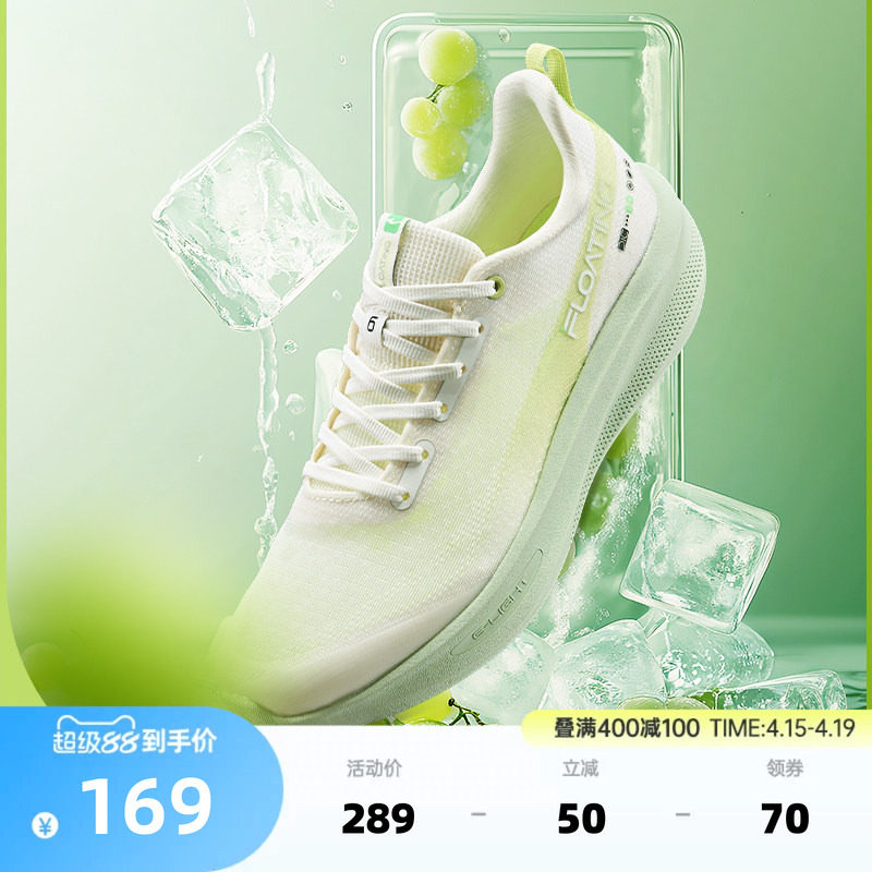 鸿星尔克超轻水上漂6跑步鞋男夏季网面轻便运动鞋轻质减震男鞋子