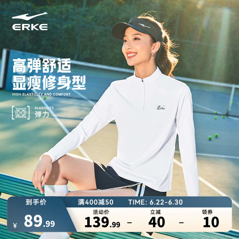 鸿星尔克长袖t恤女2026春季新款女士跑步网球运动服内搭上衣女装