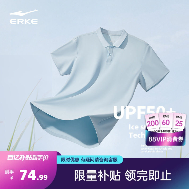 鸿星尔克速干polo衫男夏季新款男士运动冰丝短袖t恤爸爸男装衣服