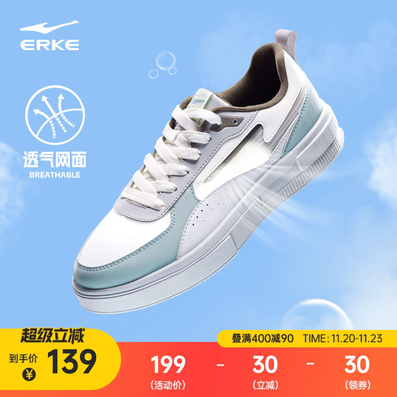 鸿星尔克男款轻便透气厚底滑板鞋