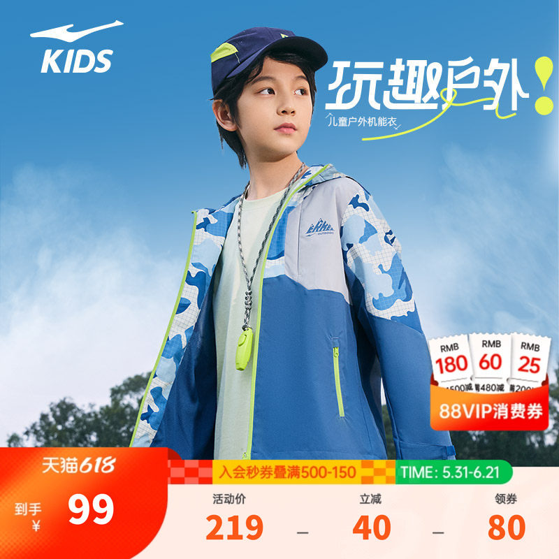鸿星尔克童装男童风衣春季新款儿童户外连帽上衣运动防风休闲外套