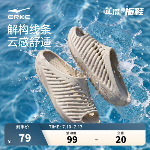 鸿星尔克芷境4运动拖鞋透气拖鞋