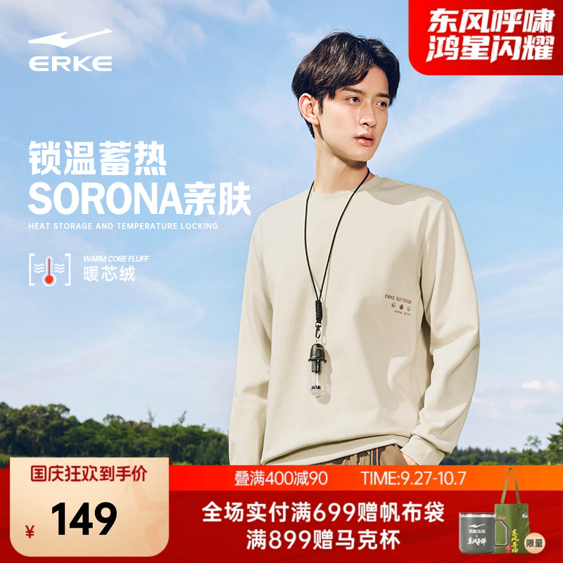 erke/鸿星尔克加绒卫衣男