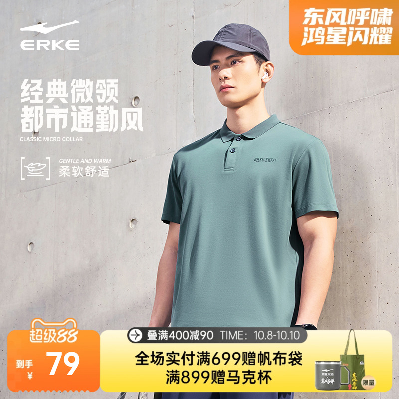 erke/鸿星尔克Ppolo衫男