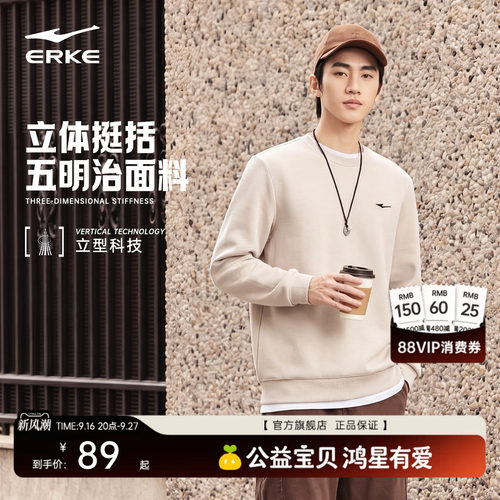 erke/鸿星尔克套头卫衣男
