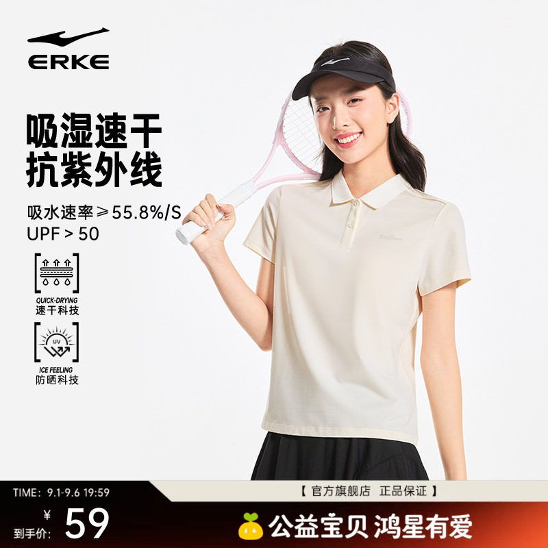 鸿星尔克polo衫女2026夏季新款女士运动速干防晒翻领短袖t恤上衣