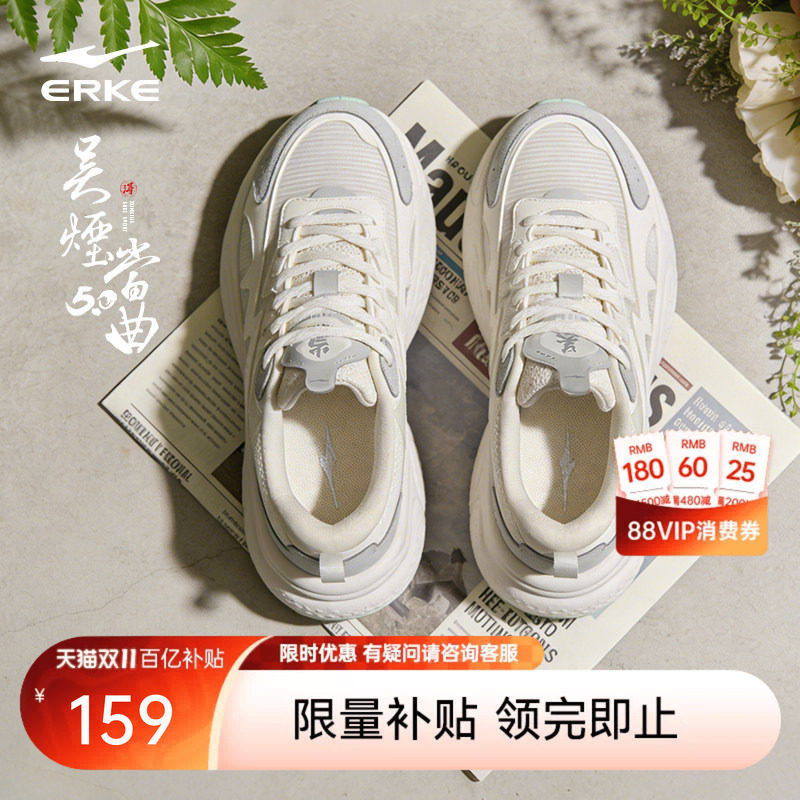 鸿星尔克吴烟5|女鞋老爹鞋秋季透气新款鞋子网面运动鞋女款休闲鞋