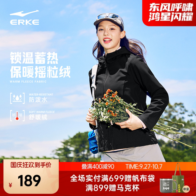 erke/鸿星尔克冲锋衣外套女