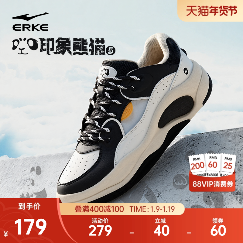 于适印象熊猫鸿星尔克板鞋运动鞋冬季新款男鞋休闲鞋子厚底老爹鞋,运动鞋new,板鞋,淘宝优惠券,粉丝福利购,淘宝优惠卷