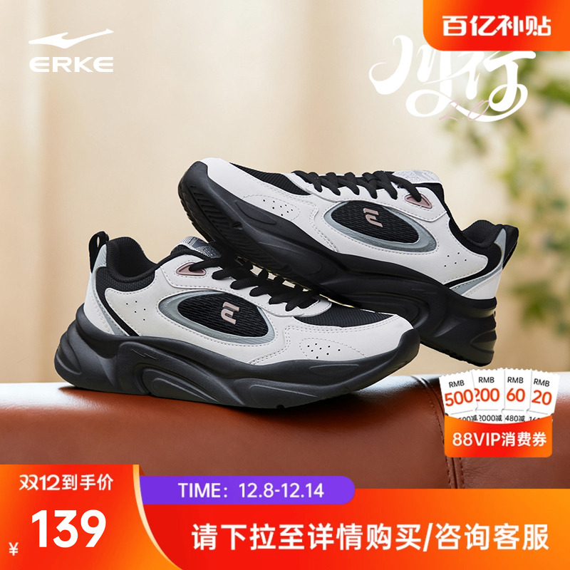 鸿星尔克秋冬新款男鞋百搭休闲鞋轻便软底运动鞋革面增高老爹鞋