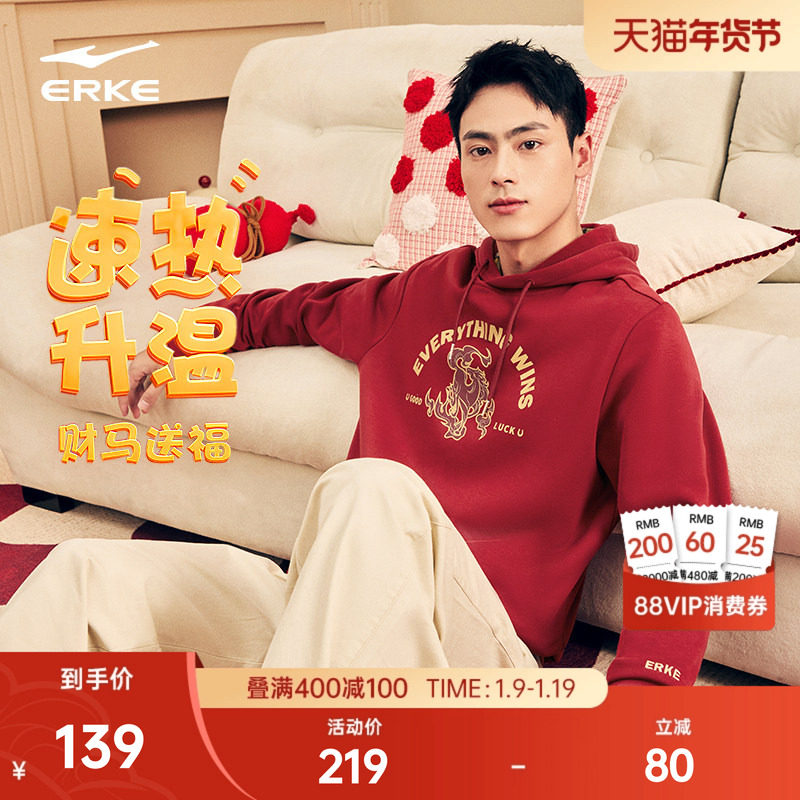财马送福丨鸿星尔克加绒卫衣冬季新款男女新年本命年红色连帽衣服