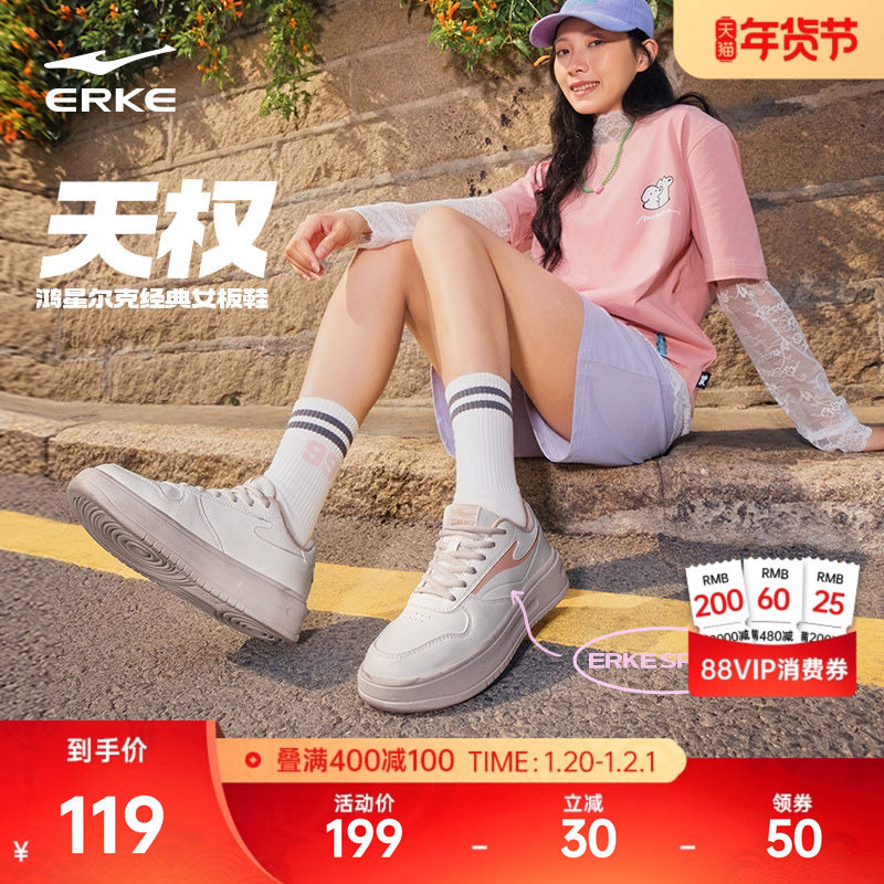 鸿星尔克板鞋女鞋冬季新款鞋子厚底增高小白鞋学生休闲百搭运动鞋,运动鞋new,板鞋,淘宝优惠券,粉丝福利购,淘宝优惠卷