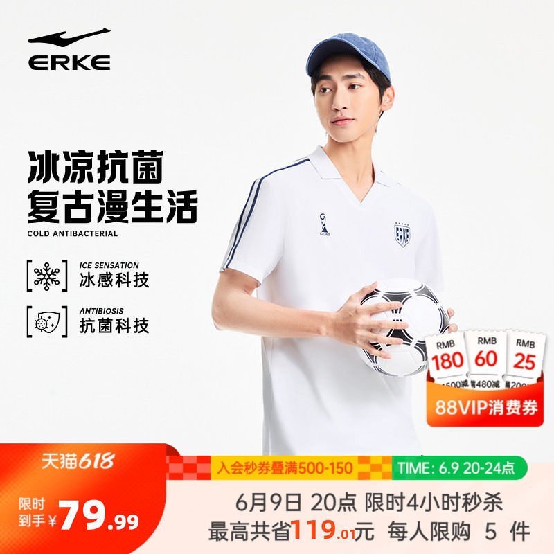 鸿星尔克短袖男2026夏季新款男士复古足球polo衫运动凉感t恤上衣