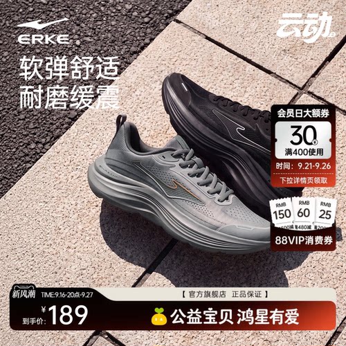 父亲节礼物鸿星尔克云动2跑步鞋