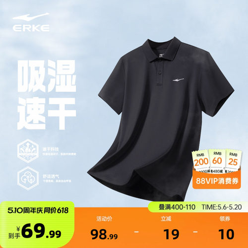 erke/鸿星尔克polo衫短袖男