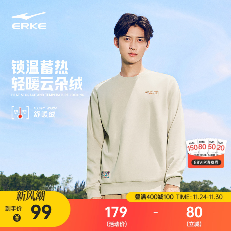 erke/鸿星尔克男生加绒卫衣