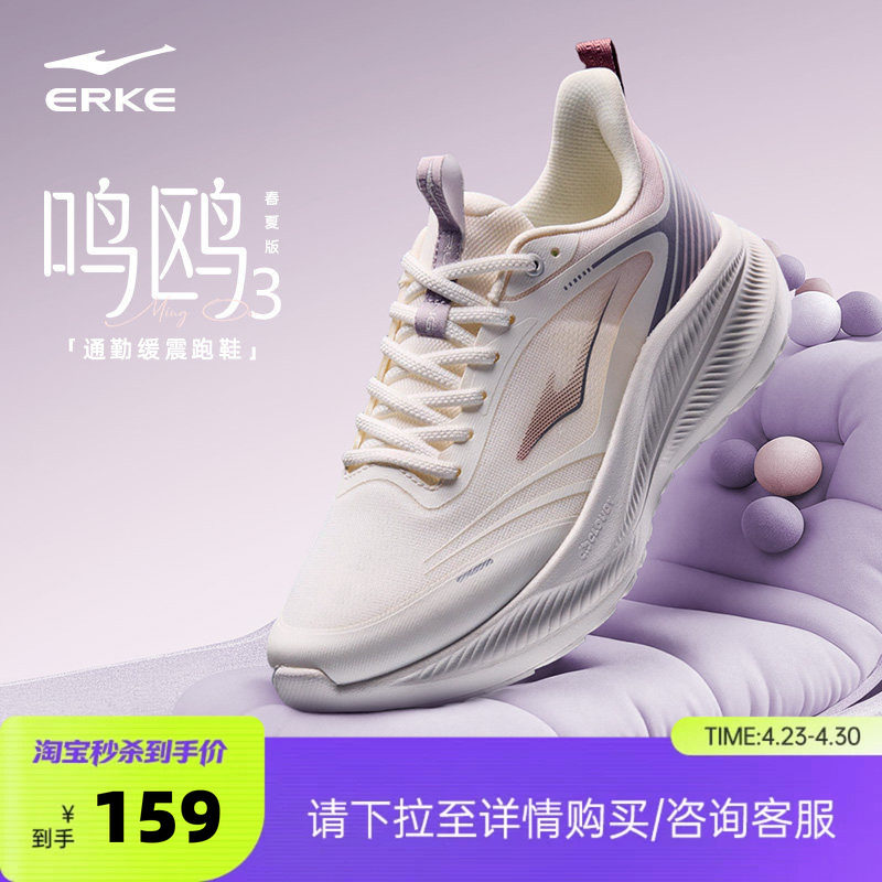 鸣鸥3鸿星尔克女跑鞋夏季新款软底减震运动鞋轻便防滑跳绳鞋女鞋