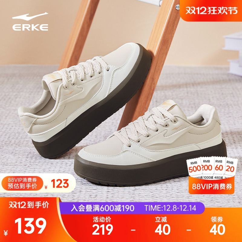 鸿星尔克女白色厚底板鞋运动鞋子