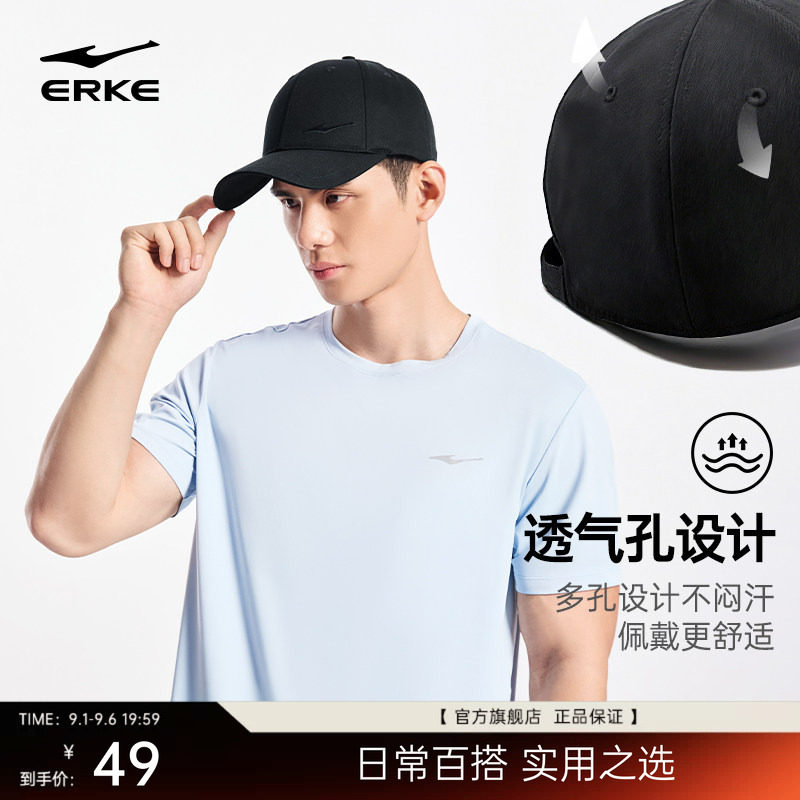 erke/鸿星尔克男女棒球帽图片