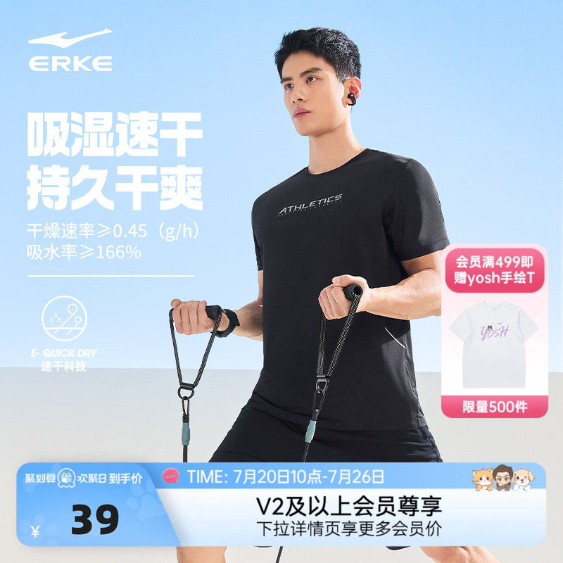 鸿星尔克短袖男2026夏季新款男士跑步透气运动t恤速干衣男款衣服