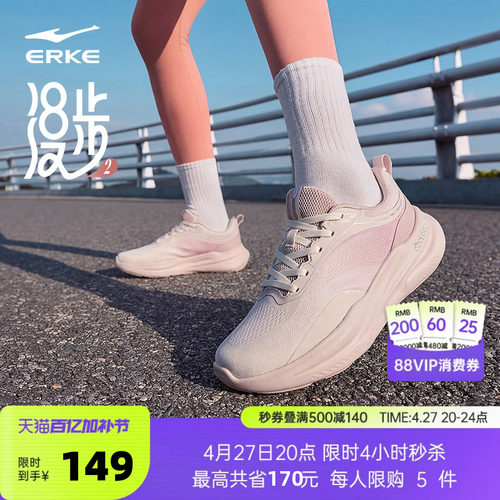 鸿星尔克漫步女子跑步鞋