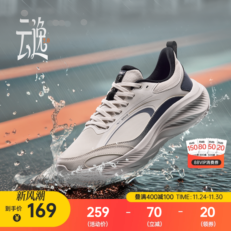 云逸2鸿星尔克跑步鞋男冬季新款革面防水跑鞋减震运动鞋轻便男鞋