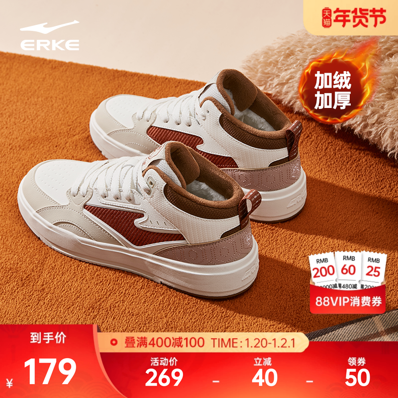 征服鸿星尔克板鞋男鞋冬季加厚鞋子加绒保暖棉鞋休闲鞋高帮运动鞋,运动鞋new,板鞋,淘宝优惠券,粉丝福利购,淘宝优惠卷