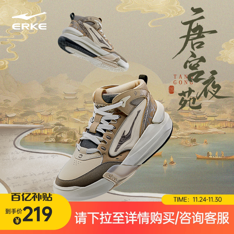 鸿星尔克男子板鞋唐宫夜苑高帮
