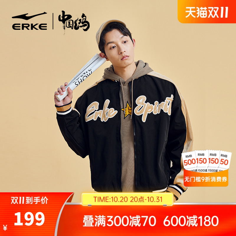 中国外套鸿星尔克棒球男