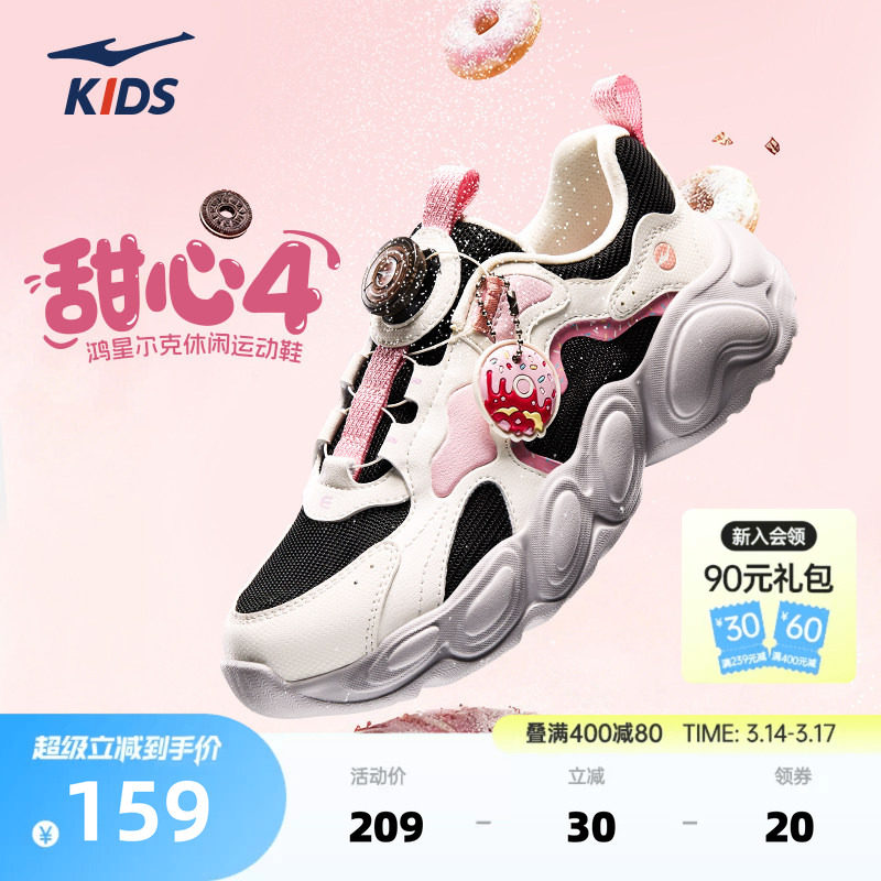 甜心4鸿星尔克童鞋儿童跑鞋春季新款鞋子女童运动鞋女款跑步鞋