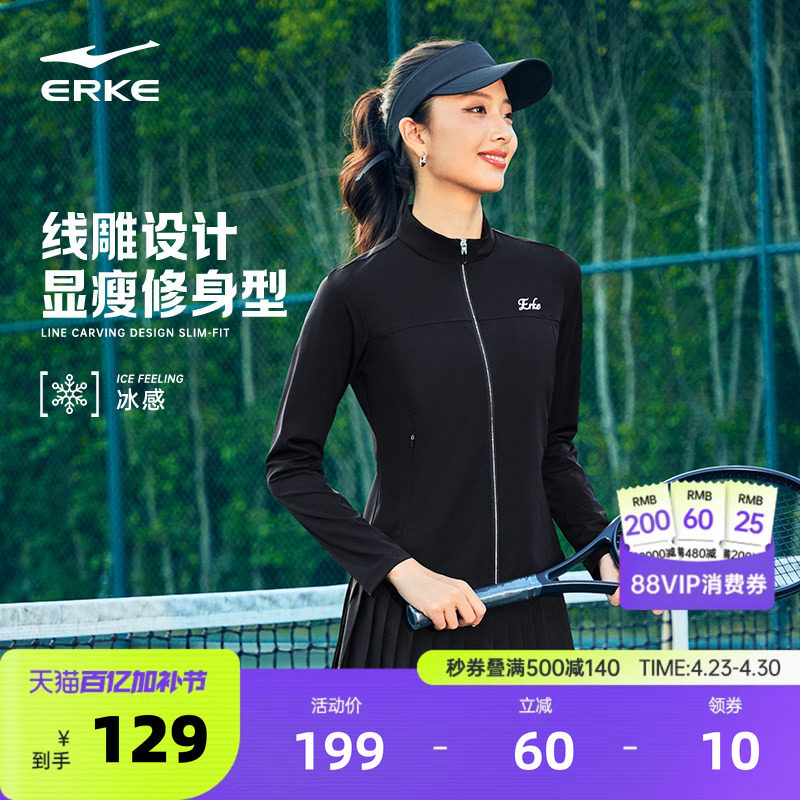 鸿星尔克外套女款2026春季新款女士网球运动修身针织上衣夹克女装