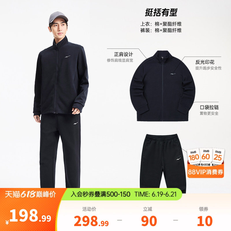 鸿星尔克运动套装男春季新款男士运动服外套休闲衣服爸爸男装卫裤